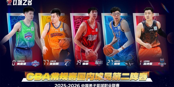 FB体育登录入口-广东3消息！徐昕获两大奖，徐杰无缘最佳阵容，萨林杰签约新球队