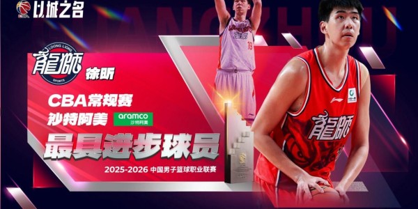 FB体育登录入口-广东3消息！徐昕获两大奖，徐杰无缘最佳阵容，萨林杰签约新球队